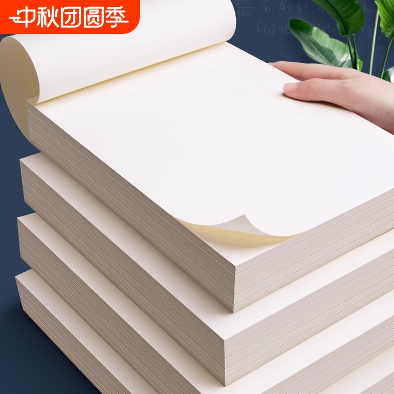 数学演算纸稿纸空白纸文稿纸b5