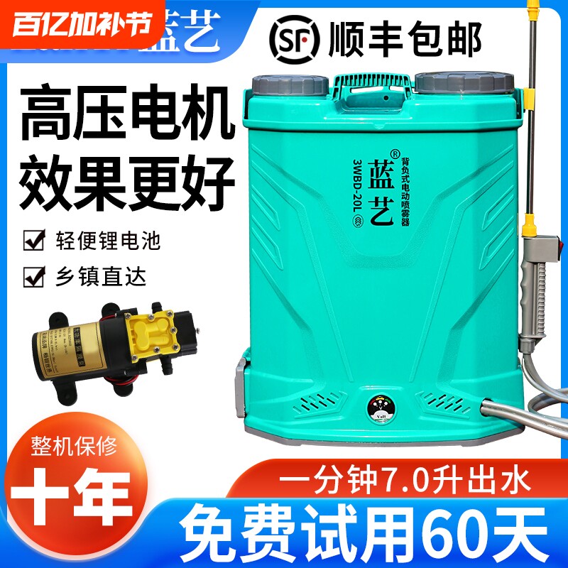 高压农用锂电池背负式智能喷洒充电农药喷壶新型打药机电动喷雾器