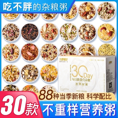 五谷杂粮八宝粥米煮粥儿童营养早餐养脾胃粗粮小包装杂粮粥食材