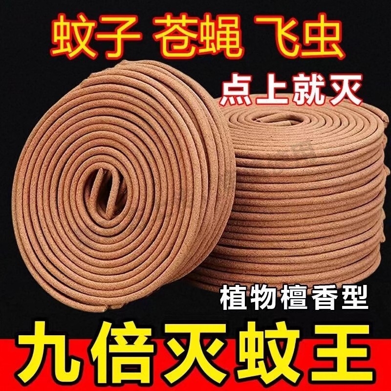 猎蛙檀香强力灭蚊子蚊香户外家用厕所驱蚊蝇送支架檀香型室内蚊虫