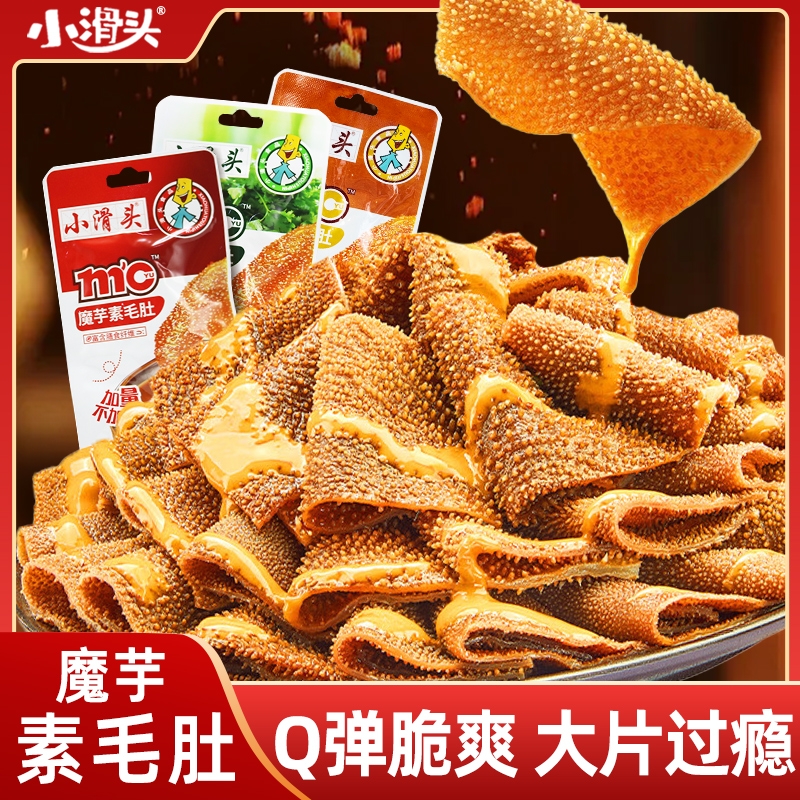 魔芋毛肚麻酱香菜香辣正宗素毛肚解馋小吃休闲零食食品批发辣味