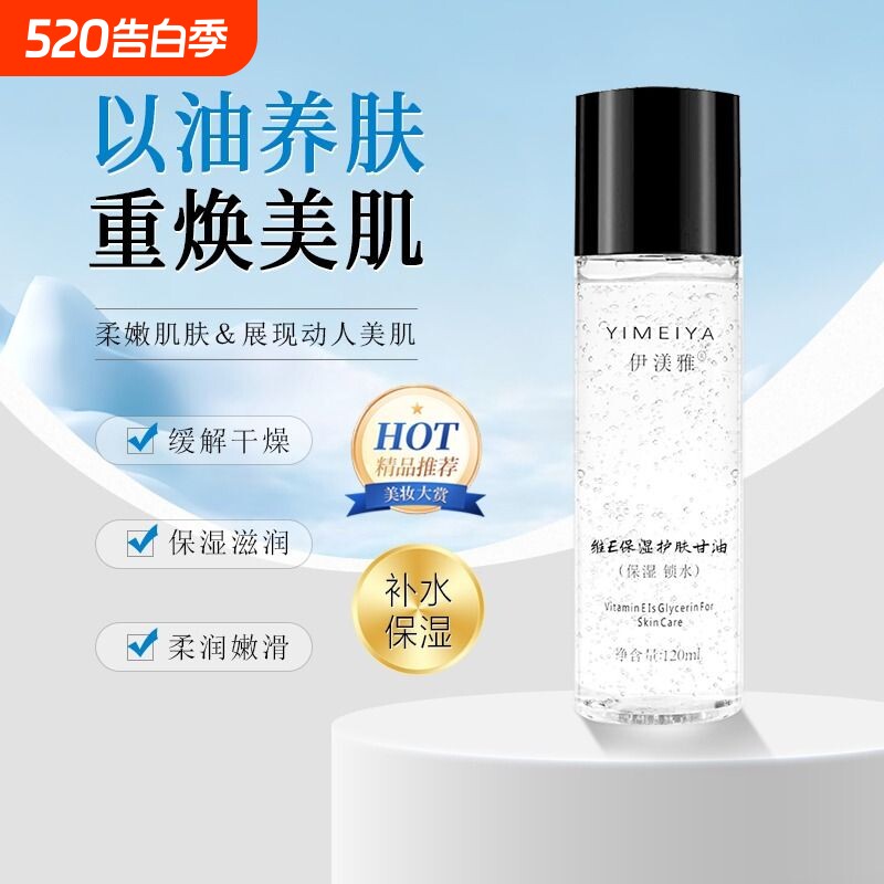 伊渼雅维e护肤甘油护手霜保湿妆前补水打底伊美雅锁水官方旗舰店