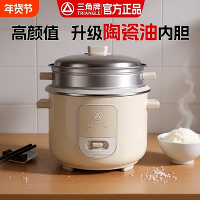三角牌陶瓷电饭煲|超5000次加购