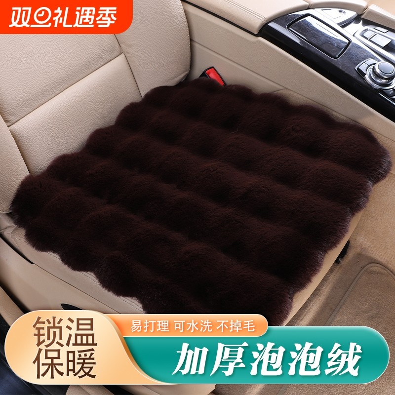 泡泡绒汽车座垫短毛绒加厚保暖全包围网红坐垫兔毛绒冬季新款靠背