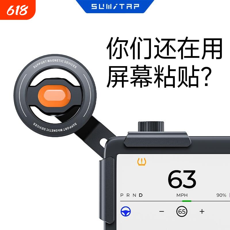 特斯拉专用magsafe铝合金车载手机支架磁吸支架强磁多角度调节