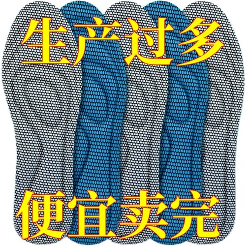 军训久站不累防臭女透气抗菌减震超软新款运动防滑吸汗舒适鞋垫男