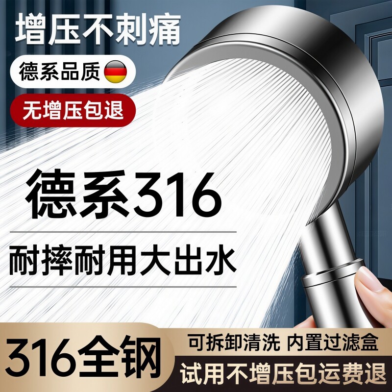 316不锈钢花洒喷头超强增压家用浴室洗澡淋浴浴霸加压莲蓬头套装