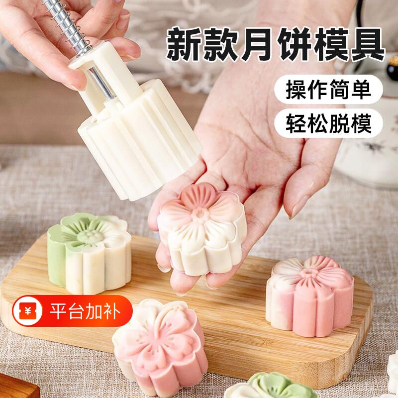 月饼模具糕点压花家用造型山药糕泥手按压式绿豆副食品磨具2026新