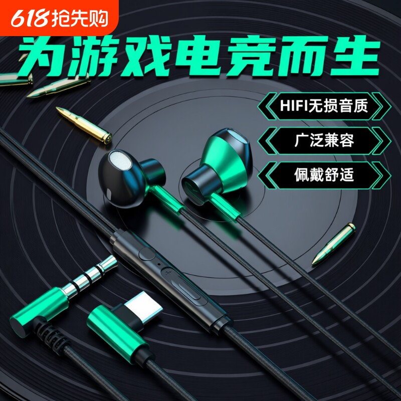 游戏有线耳机入耳式typec扁口适用oppo小米vivo圆孔通用