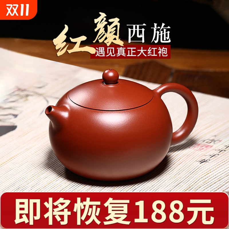 【买贵退差】大红袍西施紫砂壶