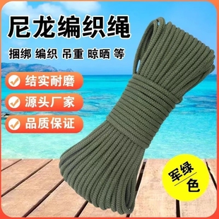 军绿色尼龙绳耐磨编织绳捆绑绳篷布刹车绳子拉绑绳晾衣绳结实晾晒