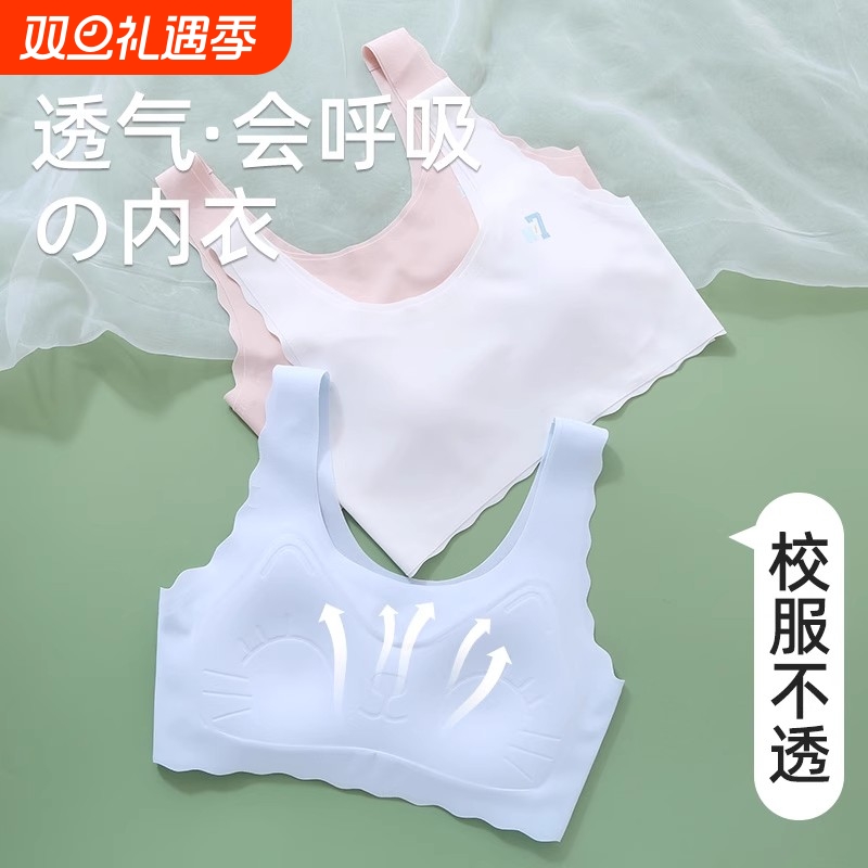 少女内衣发育期第一二阶段无痕固定杯防震防下垂防凸点运动小背心
