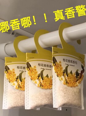 挂式衣柜香包香袋香薰包薰衣草卧室家用除味留香香气房间衣橱香料