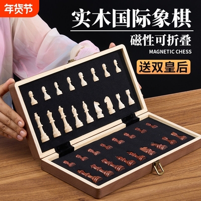 国际象棋实木磁性小学生比赛用高档棋盘折叠磁吸便携chess西洋棋