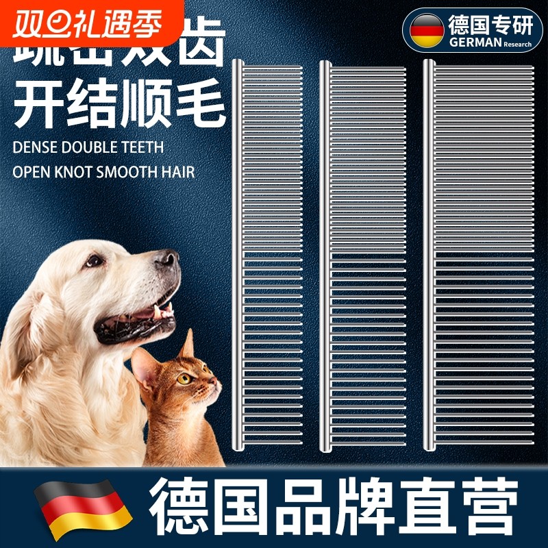【德国专研】猫咪开结专用梳毛器狗毛清理密齿针梳宠物狗狗直排梳