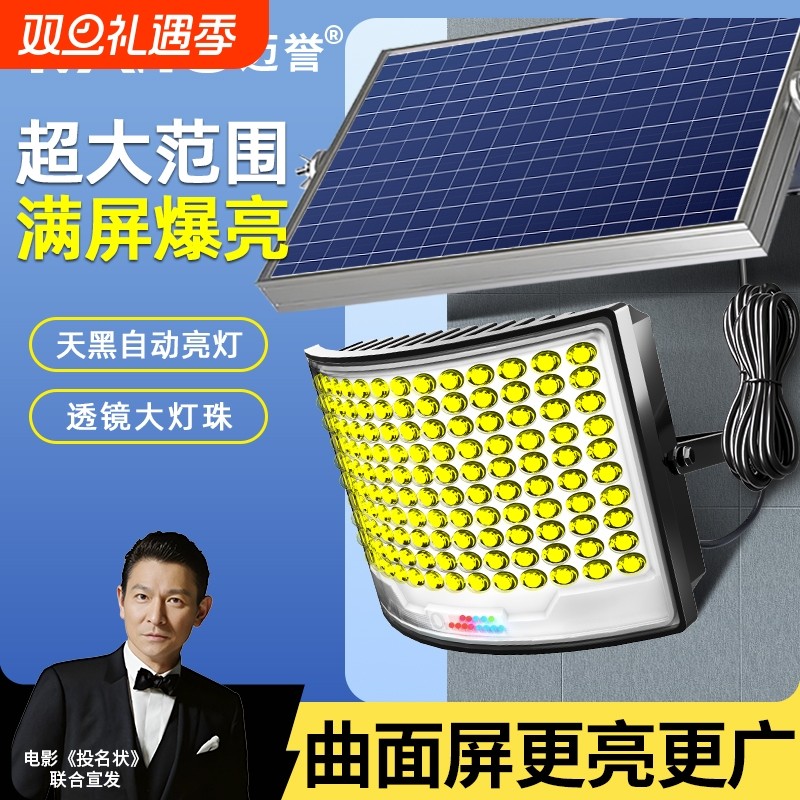 太阳能户外灯家用庭院灯2025新款超亮大功率强光防水感应照明路灯