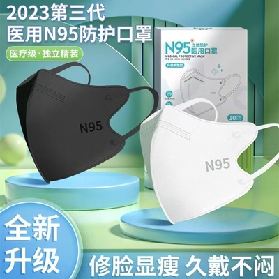 N95级医用防护口罩一次性医疗级别2025夏季新款透气薄款成人立体