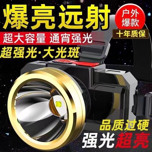 公牛适用LED头灯超亮强光远射