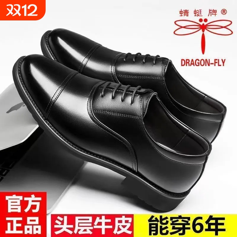 蜻蜓牌三接头皮鞋|超3000次加购