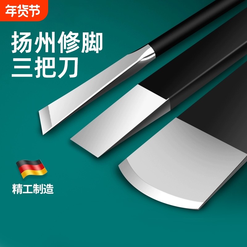 专业修脚刀套装扬州三把刀家用甲沟灰指甲专用扦脚工具炎修指甲