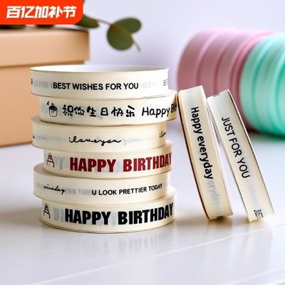 丝带缎带生日蛋糕盒装饰用