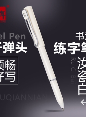 高颜值硬笔书法笔成人练字专用笔0.7mm笔中性笔黑紫绿色签字笔商务办公初高中学生专用碳素笔文具笔顺滑写字