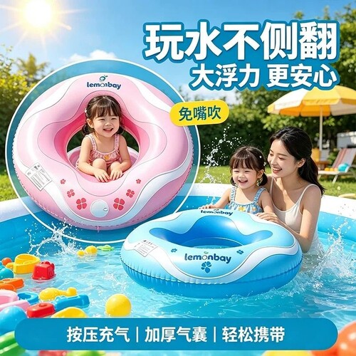 儿童防侧翻游泳圈|超2000次加购