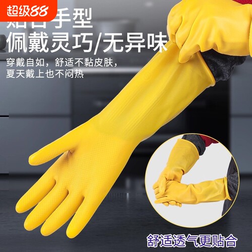 南洋加厚耐用牛筋乳胶防水手套