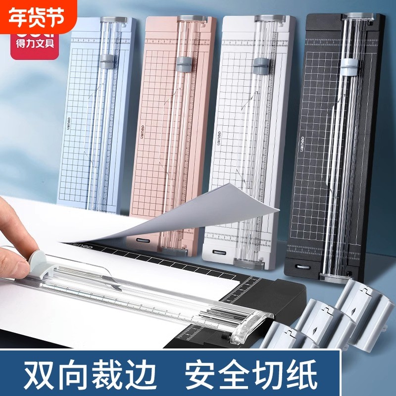 得力切纸刀小型裁纸刀裁纸机切纸机多功能裁剪纸张照片手工纸平整防割手裁切神器替换手工迷你照片剪裁切纸,文具电教/文化用品/商务用品,切纸刀,淘宝优惠券,粉丝福利购,淘宝优惠卷