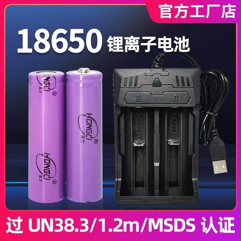 18650可充电锂电池|超6000次加购