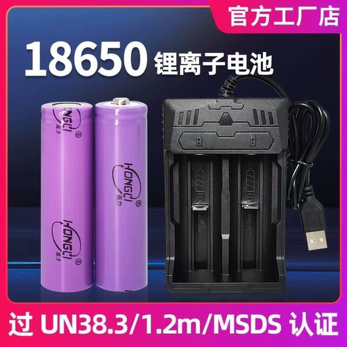 18650可充电锂电池|超6000次加购