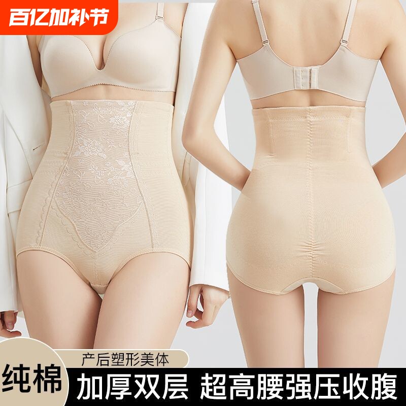 高腰塑身提臀内裤收腹裤薄女产后塑形束腰强力收小肚子美体翘臀裤