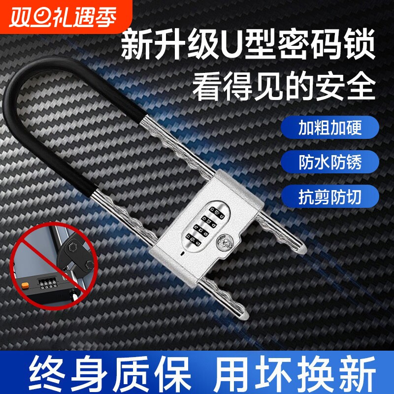 密码u型锁锁挂锁玻璃门防水u形锁门锁锁具锁家用加长防盗双开锁头