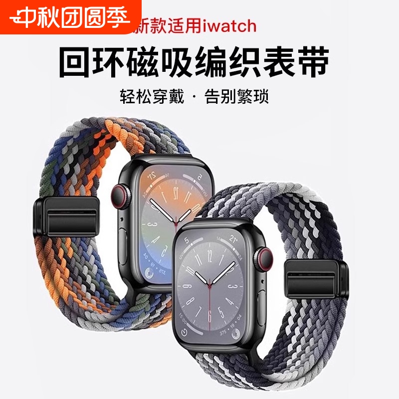 适用于苹果手表编织高级感表带