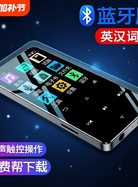 蓝牙mp4 触屏mp3小型 便携式音乐播放器随身听P3电子书学生版正品