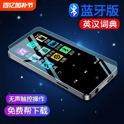 老师推荐彩屏MP3闪存下歌曲小说