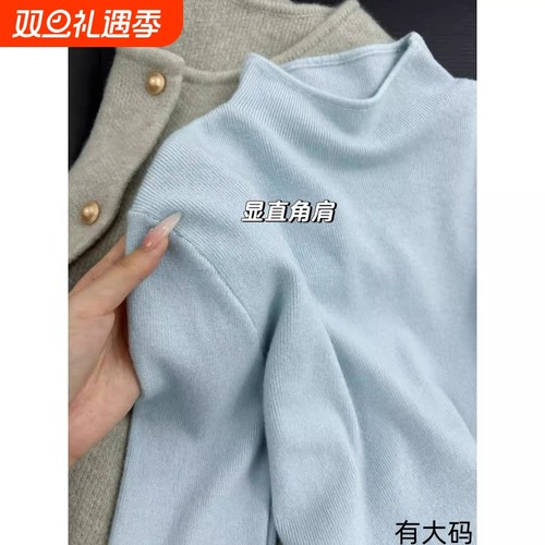 海盐蓝软糯半高领毛针织衫女秋冬叠穿小立领气质内搭打底上衣大码