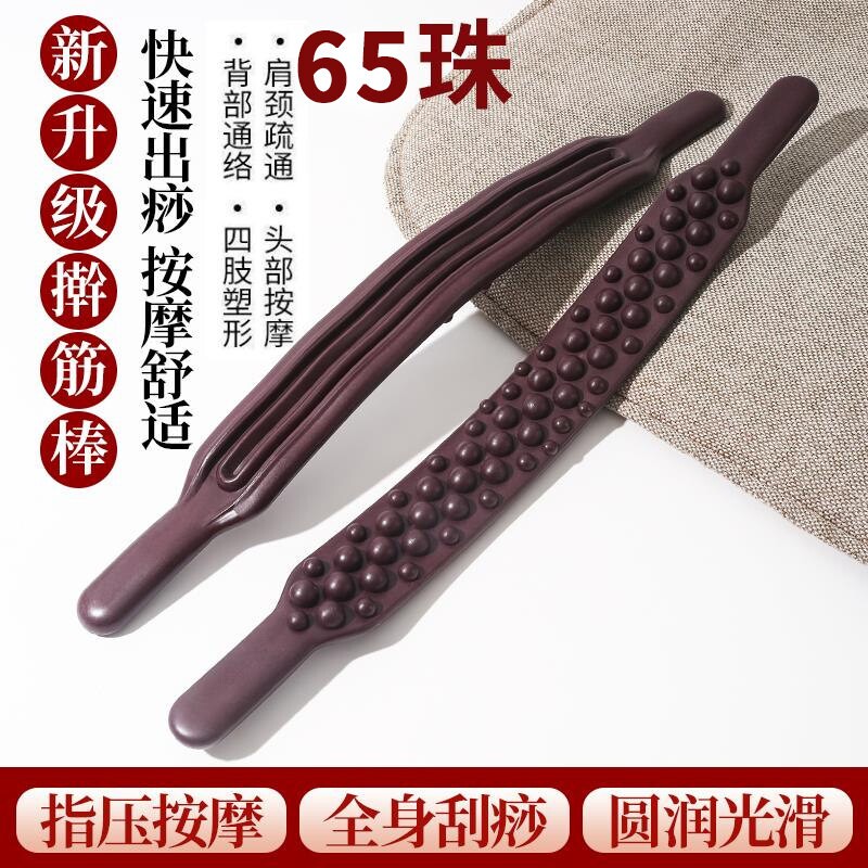 擀筋棒双排按摩刮痧棒全身通用经络疏通揉腹部赶筋棍刮腿推背工具