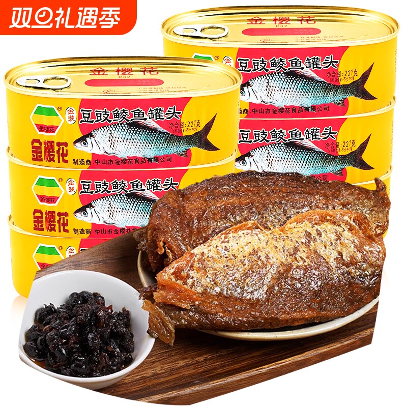 金樱花豆豉鲮鱼罐头广东特产即食鱼速食下饭菜罗非鱼罐头