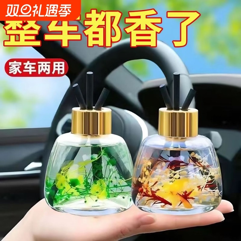 空气清新剂熏香女士汽车内香水高级车载香薰家用卧室孕妇婴儿可用