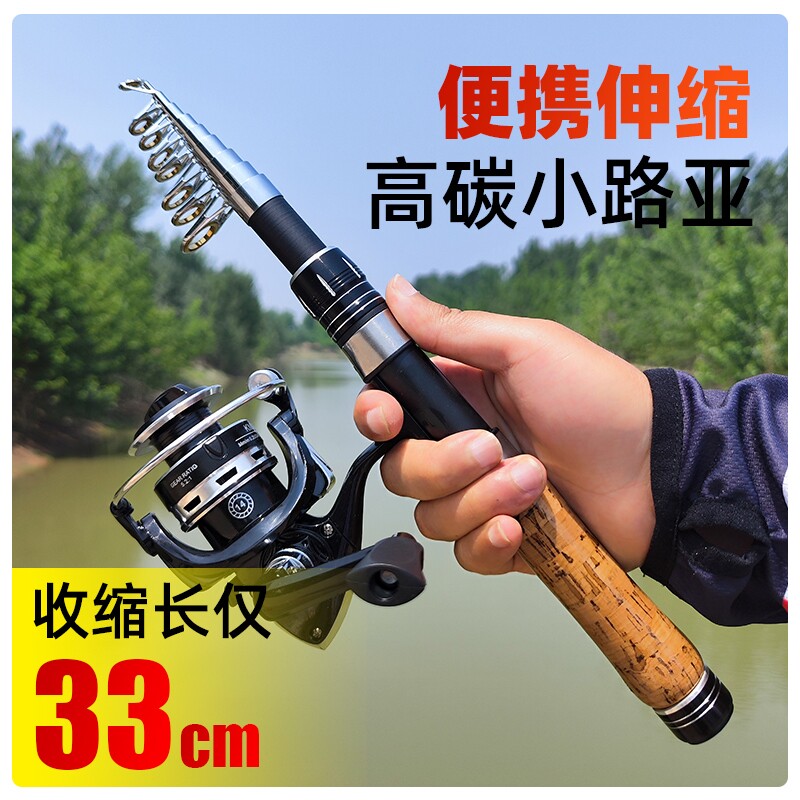 伸缩路亚竿便携式33cm远投海竿振出式路亚抛竿超短节套装水滴轮