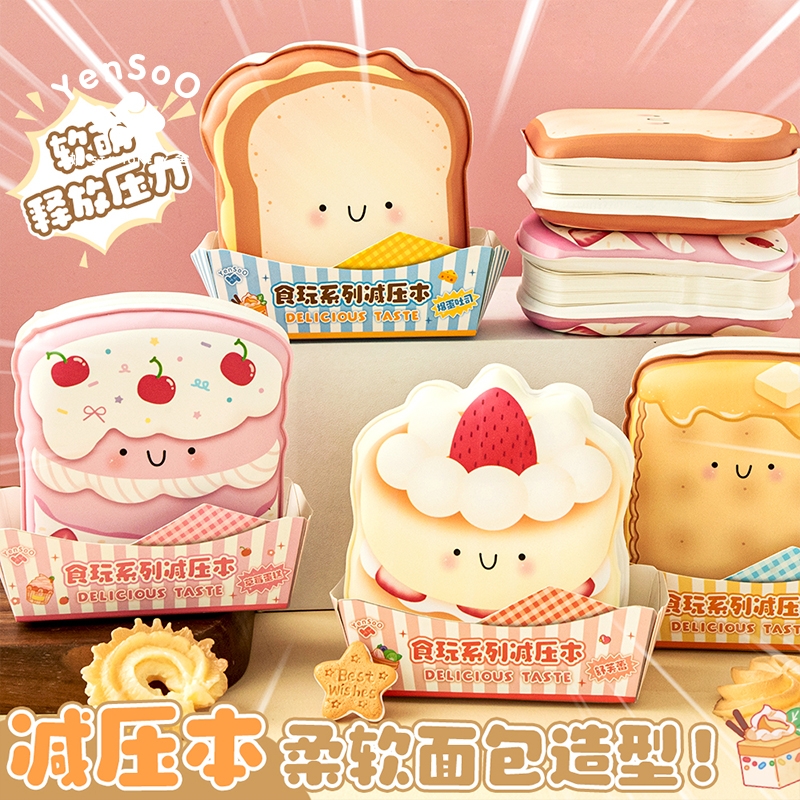 麦和创意美食减压本笔记本