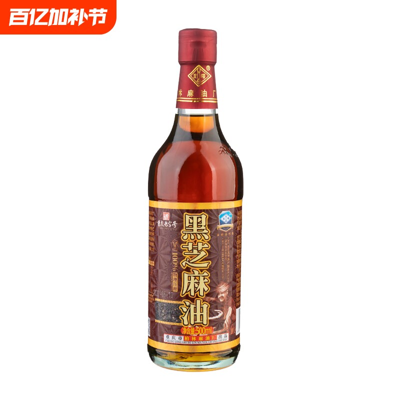 双嗒 500ml黑芝麻油纯正香油家用凉拌调味烹饪重庆正宗火锅调料油
