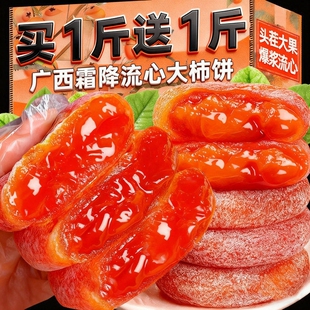 独立包装柿饼流心柿饼子头茬新鲜霜降吊柿子农家糖心果干年货软糯