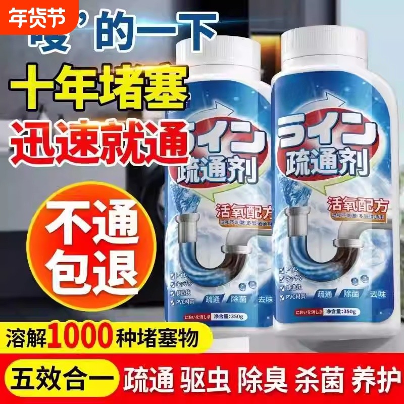 管道疏通剂强力溶解下水道通马桶厕所堵塞厨房油污液体除臭神器液,洗护清洁剂/卫生巾/纸/香薰,管道疏通剂,淘宝优惠券,粉丝福利购,淘宝优惠卷