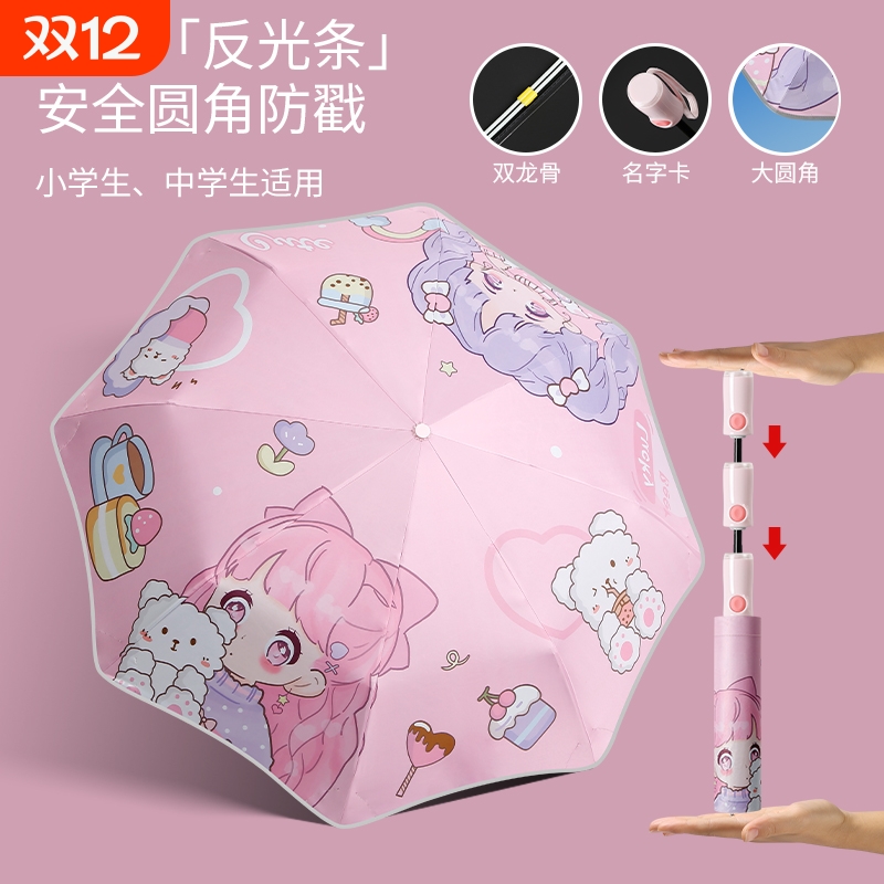 全自动安全防回弹儿童雨伞女孩小学生上学专用男童晴雨两用折叠伞