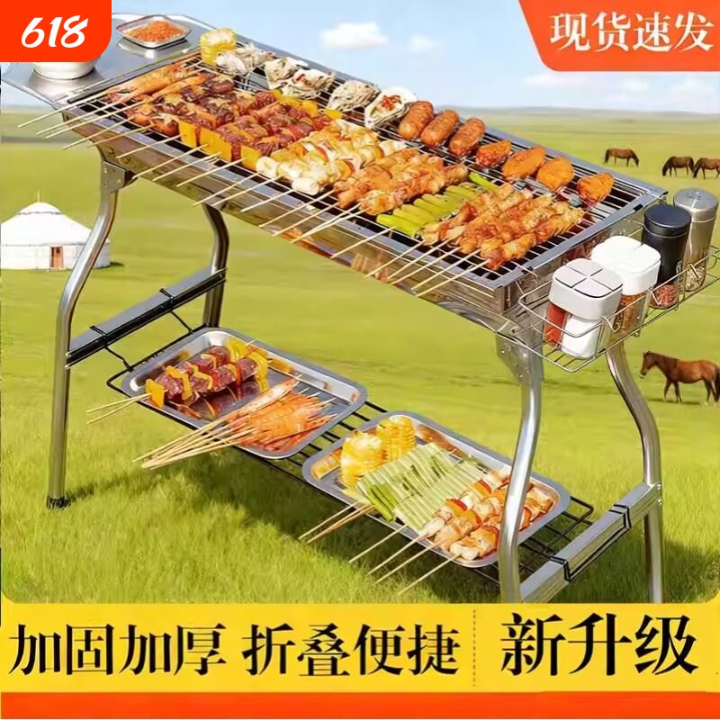 烧烤炉烧烤架户外家用野餐架子烤串工具露营烤肉炉无烟折叠便携式
