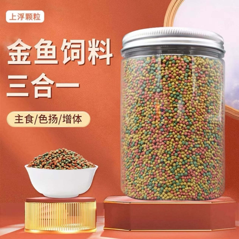 水中之美金鱼锦鲤鱼食热带鱼观赏鱼饲料大中小颗粒上浮鱼粮