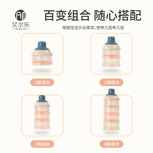 婴儿奶粉盒外出分装盒宝宝辅食盒便携奶瓶食品级收纳盒米粉零食