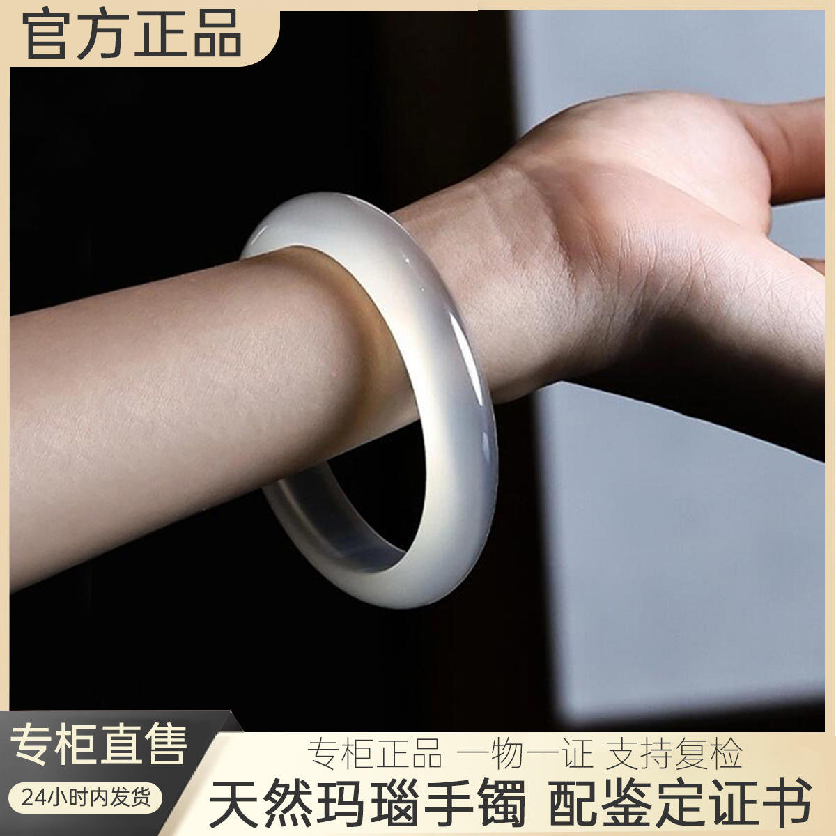 纯天然玛瑙手镯女款白月光玉镯高冰透白色冰种玉髓原色荔枝冻正品